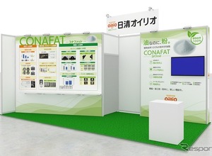 日清オイリオ、植物由来100%の粉末状油脂「コナファット」提案…サステナブルマテリアル展2026 画像