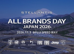 ステランティスジャパン初の全8ブランド合同イベント、富士スピードウェイで11月3日開催 画像