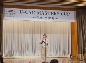 ユーポス香里ヶ丘店の店長、中古車業界ロールプレイング大会「U-CAR MASTERS CUP」買取部門で1位　 画像