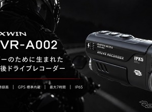 ヘルメット装着型バイク用ドラレコ「BDVR-A002」をマイナーチェンジ…MAXWIN 画像