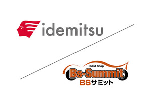 出光興産とBSサミットが研究会を発足…「SS×車体整備」の異業種連携が示すアフターマーケットの新たな生存戦略 画像