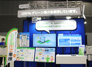 DICジャパン、脱炭素化に貢献する最新システム『GreeEN車検』を整備事業者に提案…【AA東北2023】 画像