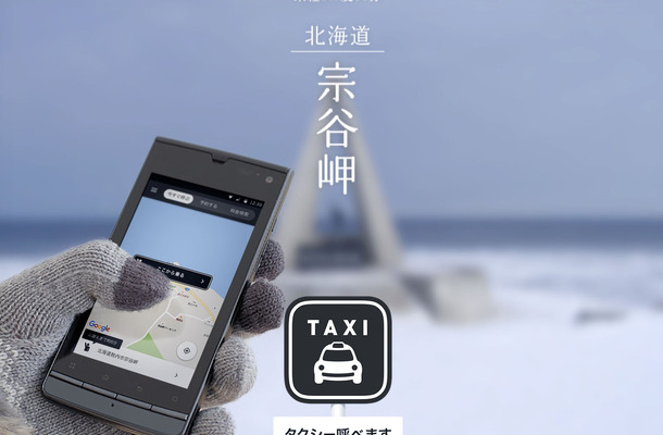 タクシー配車アプリ「全国タクシー」など革新的な取り組みで話題の人物が登場