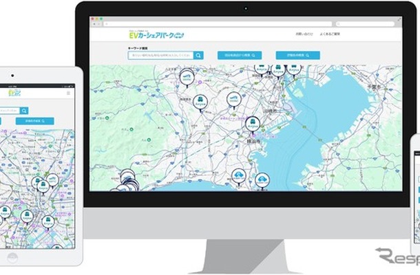 ナビゲートのEVに特化したカーシェア検索ポータルサイト「EVカーシェアパーク」