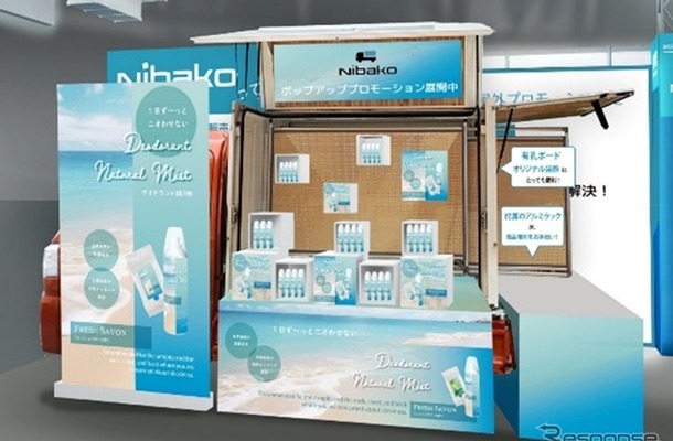 ダイハツのオールインワン移動販売パッケージ「Nibako」