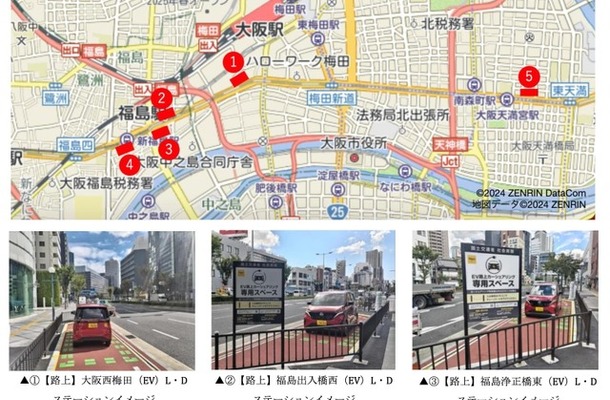 国道の路上でEVカーシェア、タイムズモビリティが社会実験に参加