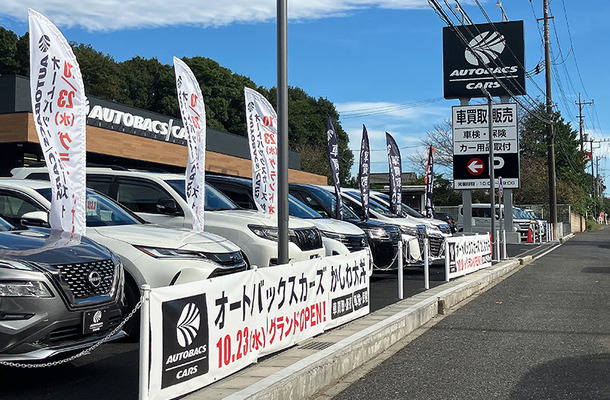 “正直商売”を徹底する車買取・販売『オートバックスカーズ』11年ぶりのリブランディングで千葉・柏に大型直営店オープン