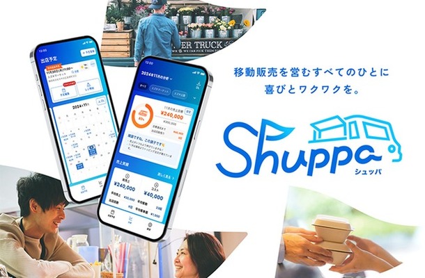 スズキの移動販売事業者向けスマートフォン用アプリ「Shuppa」