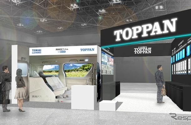 TOPPANのオートモーティブワールド2025ブースイメージ