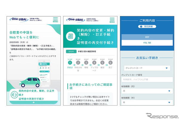 「One-JIBAI」WEBサイトのイメージ