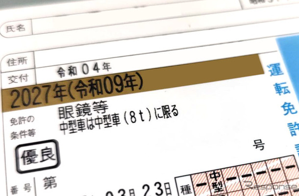 目指せゴールド免許！ 約13年無事故無違反を続けられたポイントを伝授