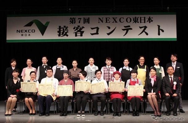 第7回NEXCO東日本 接客コンテスト