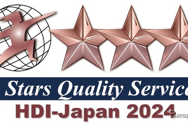 HDI-Japanが実施した2024年「対応記録/クオリティ格付け」において、チューリッヒ保険の事故初動対応が4年連続で最高評価の3つ星を獲得