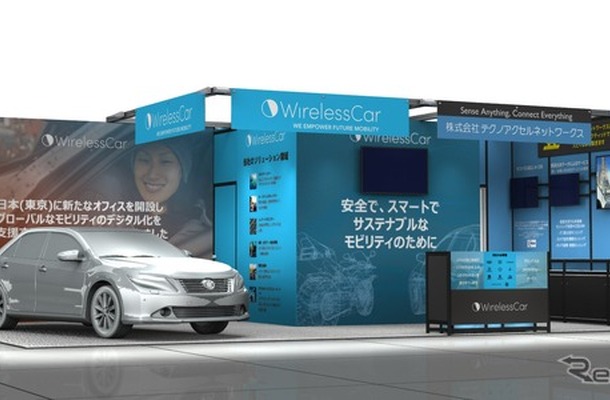 ワイヤレスカーのブースイメージ
