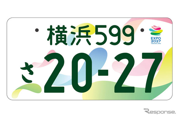 GREEN×EXPO 2027の記念ナンバープレート