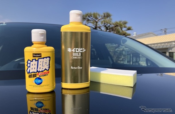 プロスタッフの車の窓ガラス油膜取り「キイロビン」発売50周年