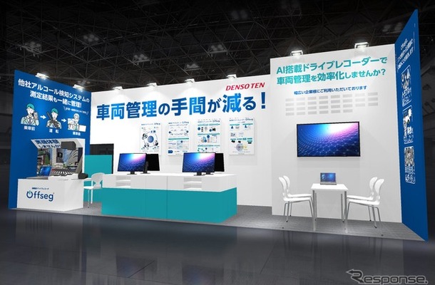 デンソーテンブースのイメージ