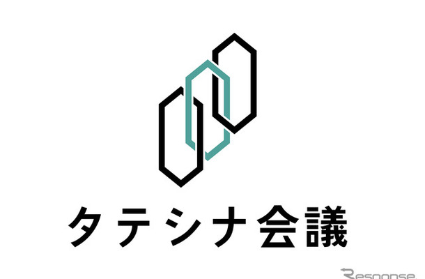 トヨタ・モビリティ基金は、交通事故死傷者ゼロに向けた「タテシナ会議」