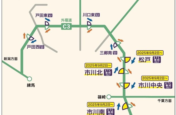 東京外環道、千葉県内の4つのインターチェンジがETC専用に