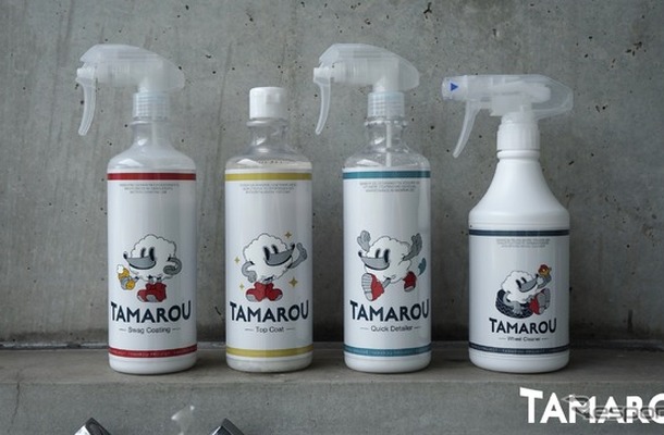 「ジェームス」の洗車特化ブランド「TAMAROU」から4アイテム発売