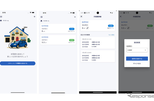 無料で充電出力の変更などが可能なEV充電スマートフォン向けアプリ「Jigowatts Home」
