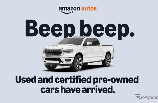 米Amazonが中古車・認定中古車販売に参入