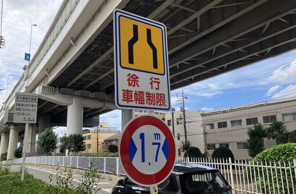 狭い道！ 制限1.7mの東京都板橋区道
