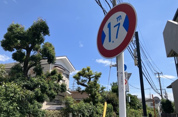狭い道！ 制限1.7m、小金井市道573号線