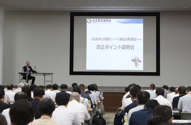 下請法が「取適法」に…26年1月施行の改正ポイントは？
