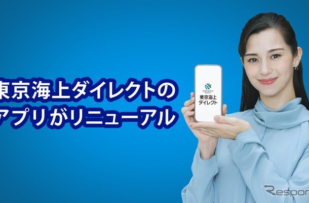東京海上ダイレクトがアプリを大幅リニューアル