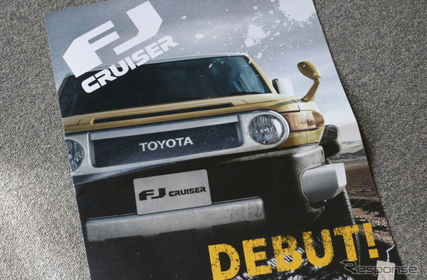 トヨタ・FJクルーザー 当時のカタログ