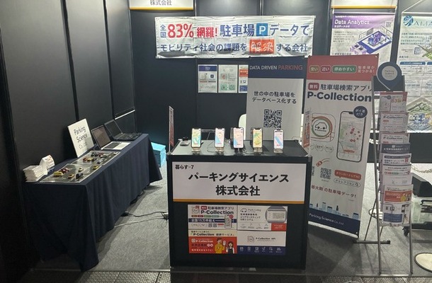 パーキングサイエンスのジャパンモビリティショー2025ブース