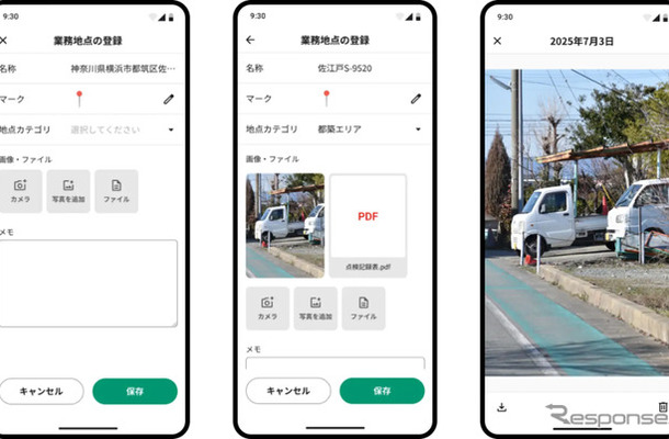 スマートフォン画面イメージ