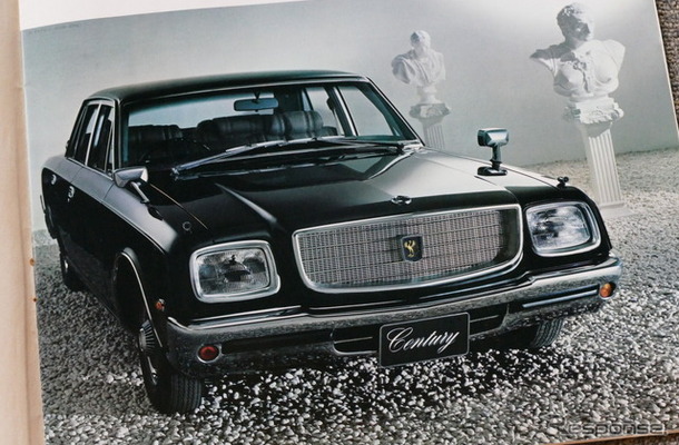 トヨタ・センチュリー（初代）当時のカタログ