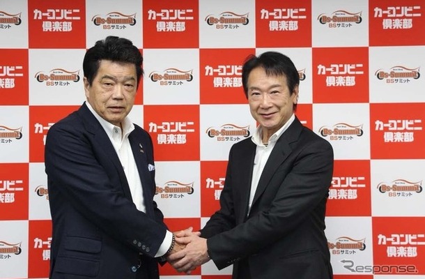 BSサミット事業協同組合とカーコンビニ倶楽部が業務提携