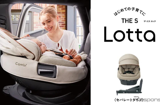 コンビ製チャイルドシート「THE S R129 エッグショック ロッタ ZG」