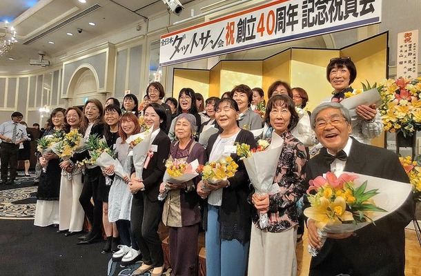 全日本ダットサン会創立40周年記念祝賀会