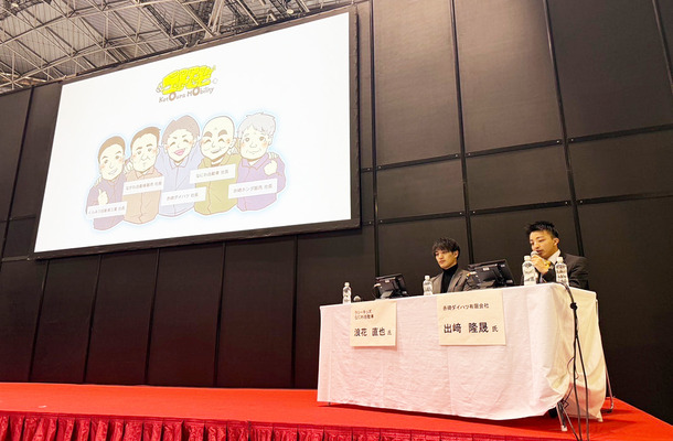 国際オートアフターマーケットEXPOのセミナーに登壇し「地方における地域連携と事業継承の最前線」について講演を行なった