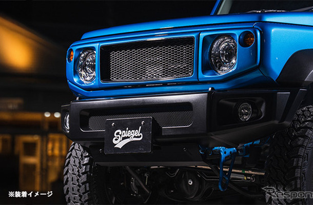 Spiegel. Racing スポーツバンパー フロント（シボ黒・塗装済み仕様）装着例