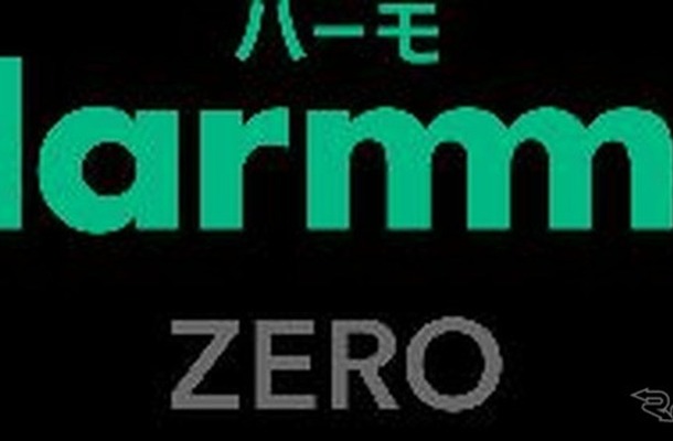東北電力のモビリティソリューションサービス「Harmmo」の「Harmmo ZERO」