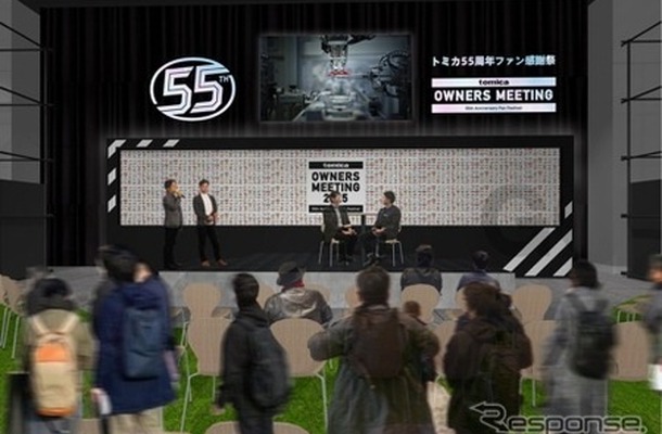 トミカウォール（イメージ）