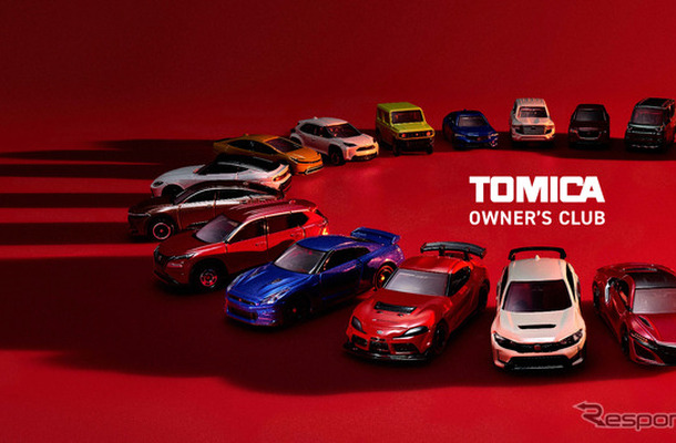 TOMICA OWNER’S CLUB