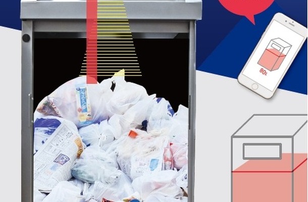 センシングイメージ