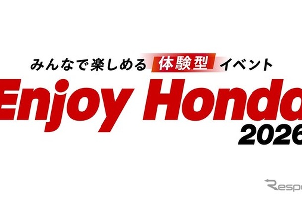 「Enjoy Honda 2026」のロゴ