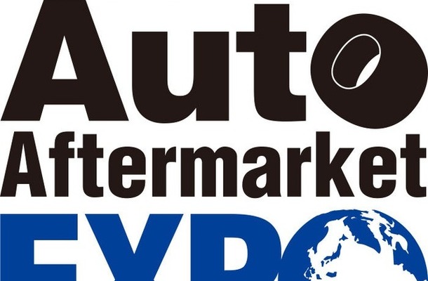 自動車アフターマーケット国際展示会「IAAE2026」のロゴ
