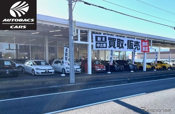 オートバックスカーズ花園店