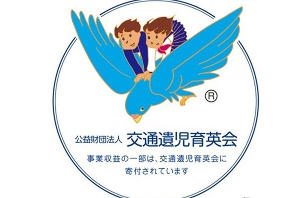交通遺児育英会のロゴ
