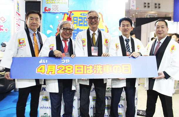 洗車での汚れ除去が安全・安心なカーライフに直結…AAALが東京オートサロン2026で「洗車」の重要性を呼びかけ