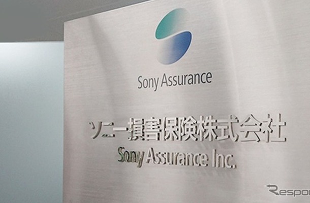 ソニー損保（イメージ）