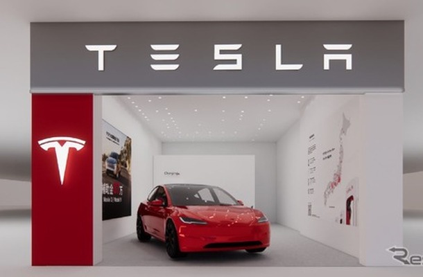 「テスラ静岡」（イメージ）